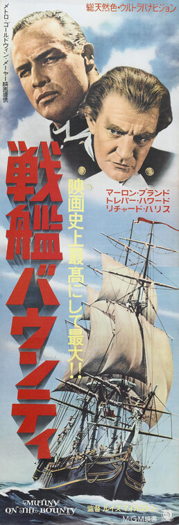 Mutiny on the Bounty Movie Poster