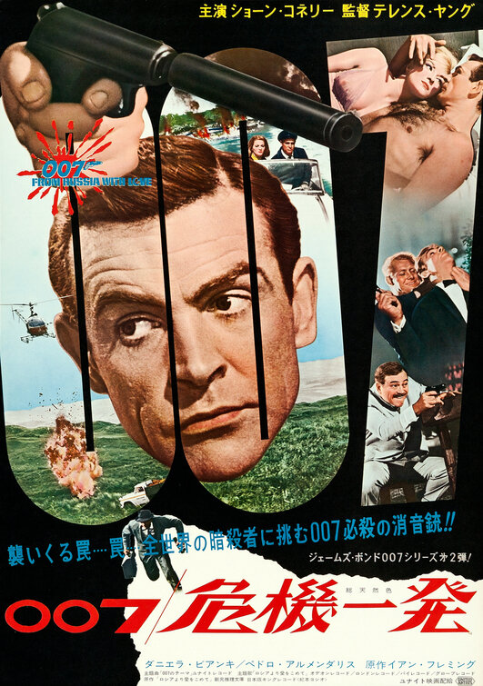 From Russia With Love Movie Poster