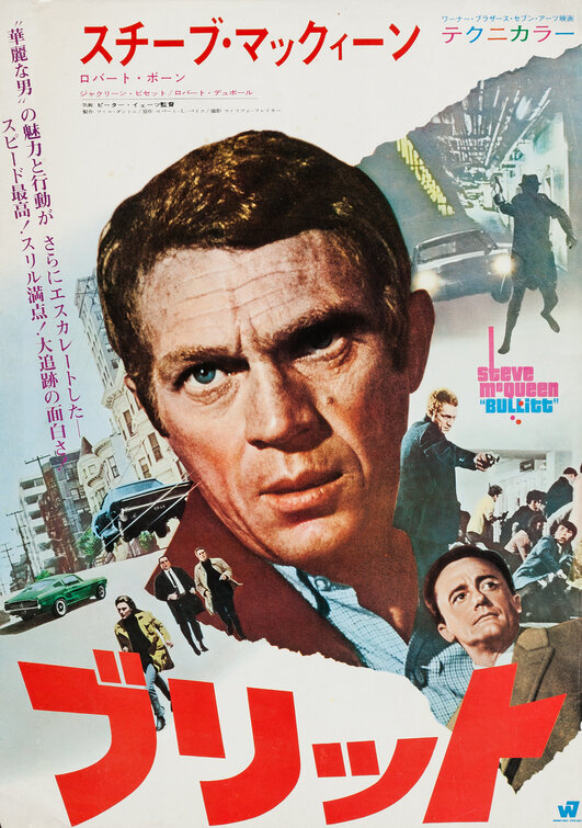 Bullitt Movie Poster