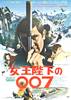 On Her Majesty's Secret Service (1969) Thumbnail