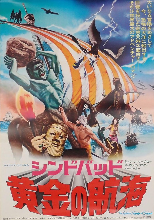 The Golden Voyage of Sinbad Movie Poster