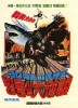 Ape (1976) Thumbnail