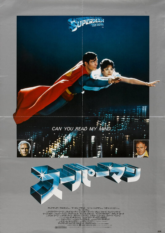 Superman Movie Poster