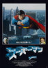 Superman (1978) Thumbnail