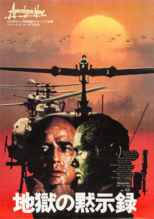 Apocalypse Now Movie Poster