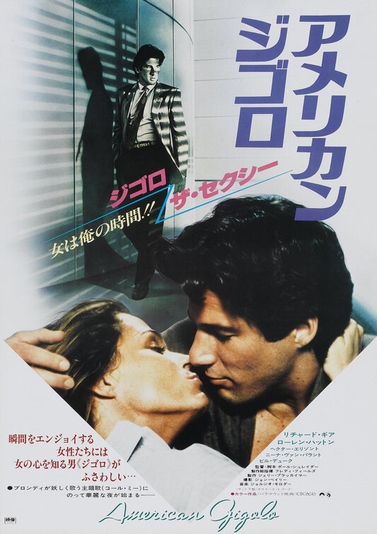 American Gigolo Movie Poster