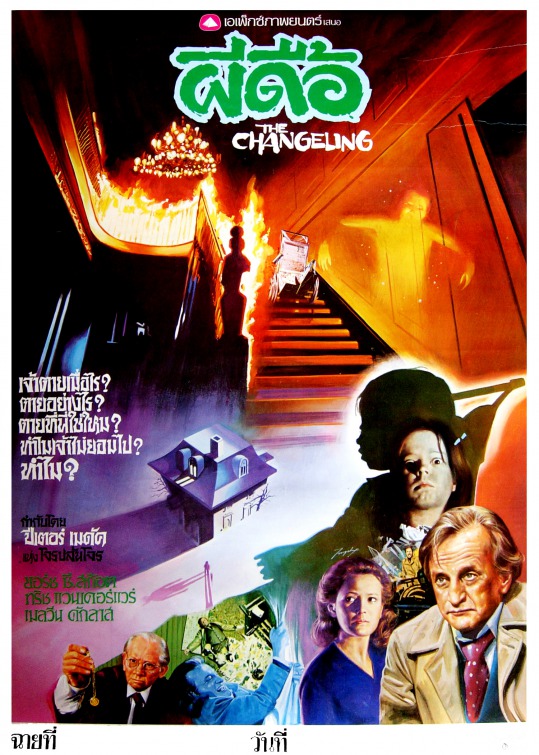 The Changeling Movie Poster