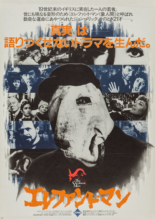 The Elephant Man Movie Poster