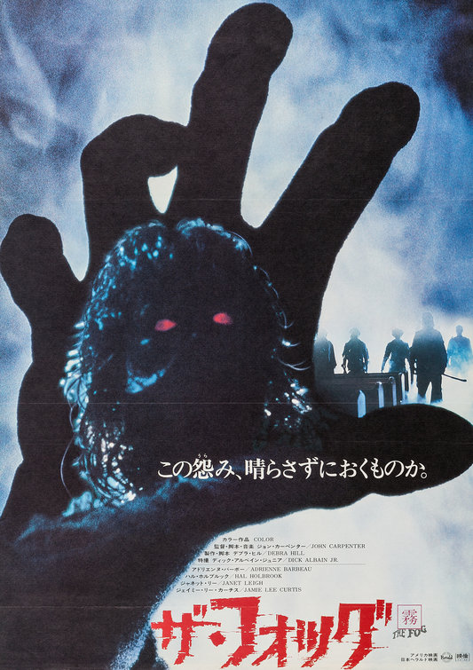 The Fog Movie Poster