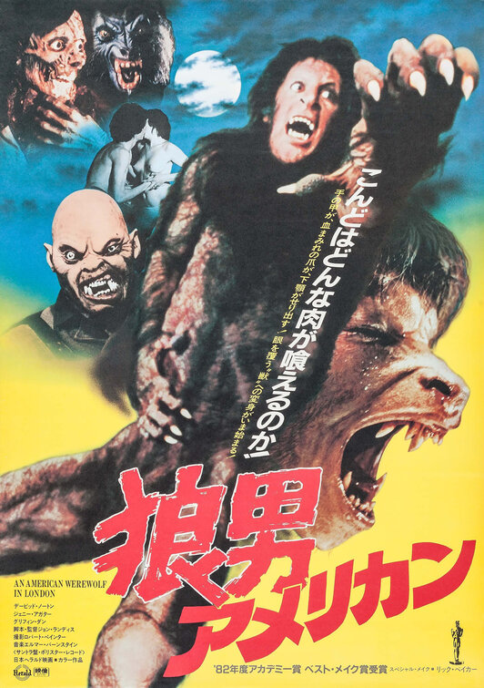 An American Werewolf in London Movie Poster