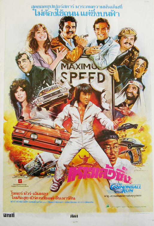 The Cannonball Run Movie Poster