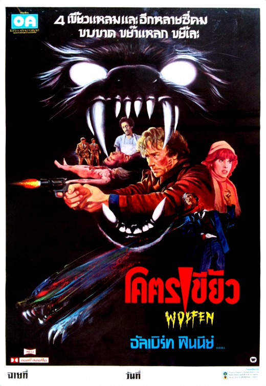 Wolfen Movie Poster