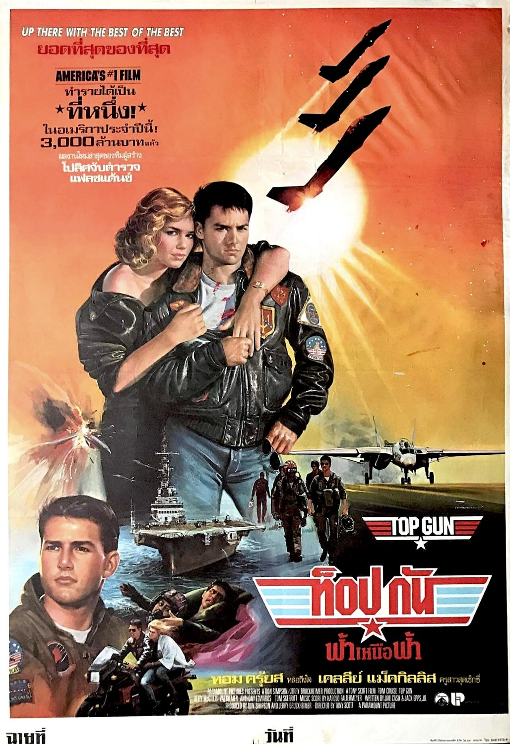 Extra Large Movie Poster Image for Top Gun (#8 of 9)