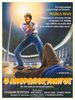 Manhunter (1986) Thumbnail