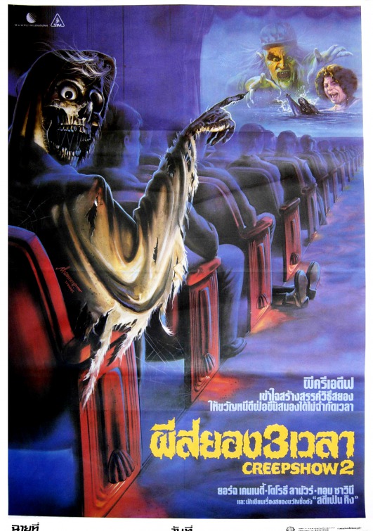 Creepshow 2 Movie Poster