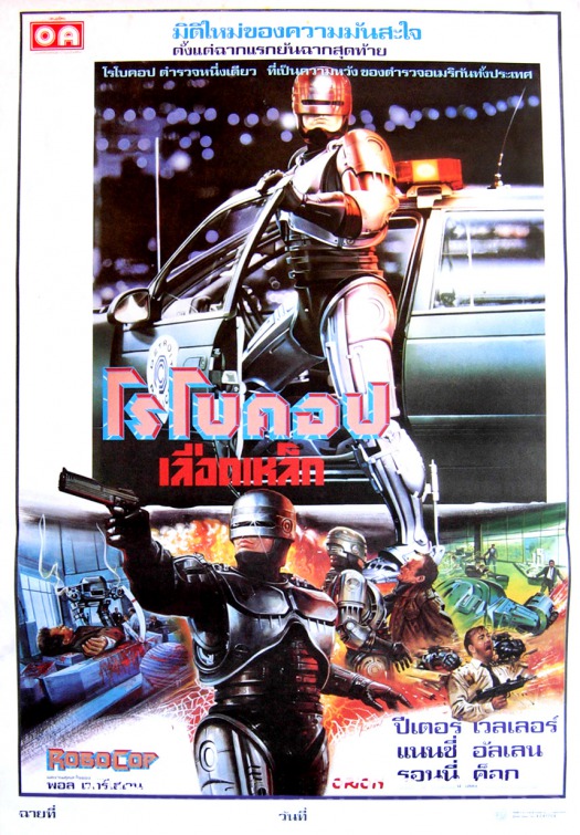 RoboCop Movie Poster