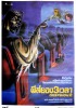 Creepshow 2 (1987) Thumbnail