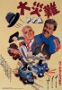 Planes, Trains & Automobiles (1987) Thumbnail