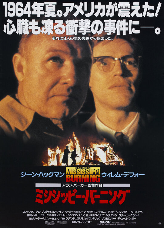 Mississippi Burning Movie Poster