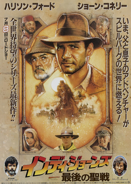 Indiana Jones and the Last Crusade Movie Poster