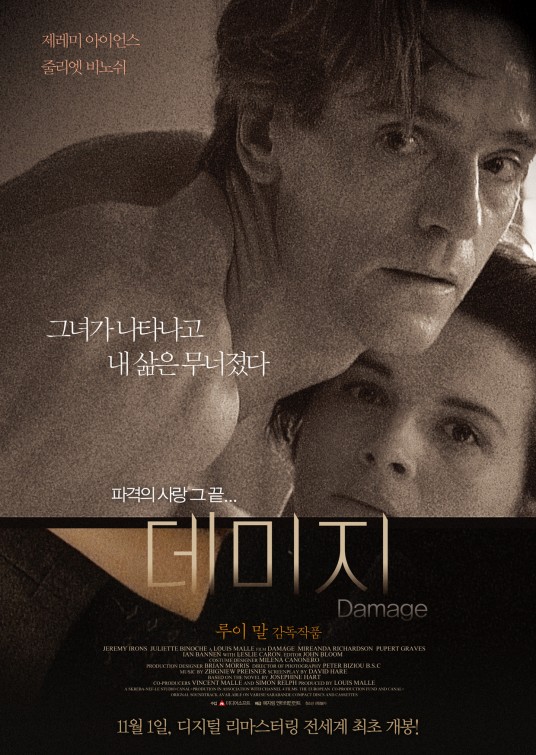 Damage Movie Poster