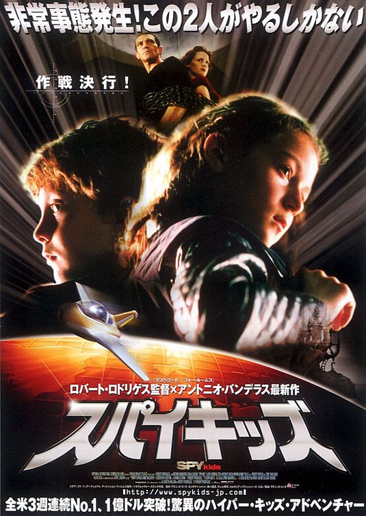 Spy Kids Movie Poster