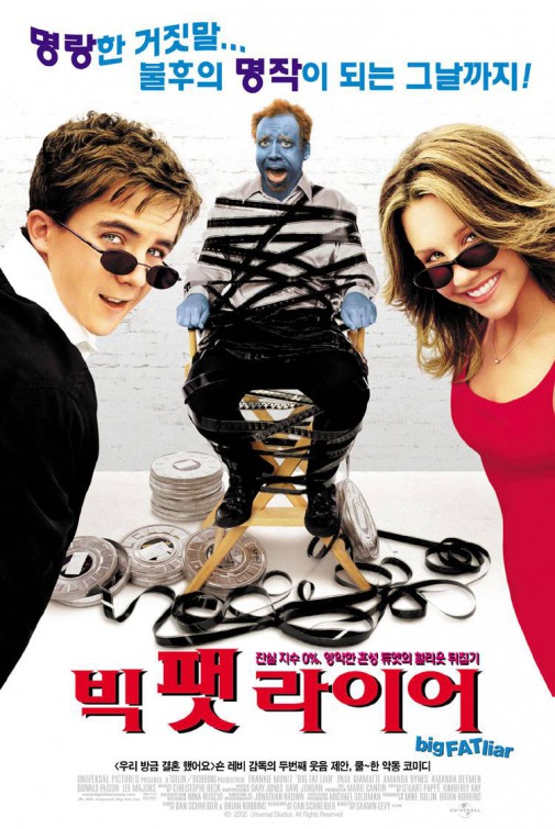 Big Fat Liar Movie Poster