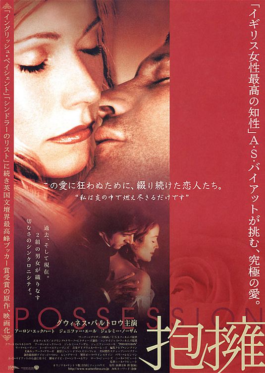 Possession Movie Poster