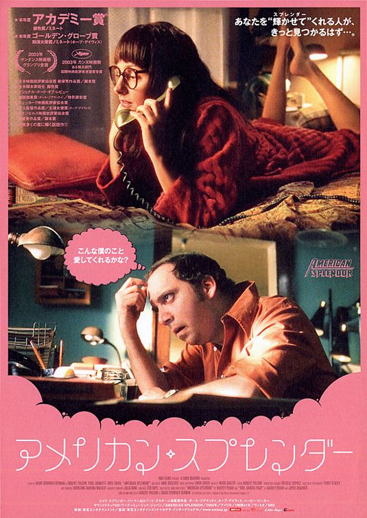 American Splendor Movie Poster