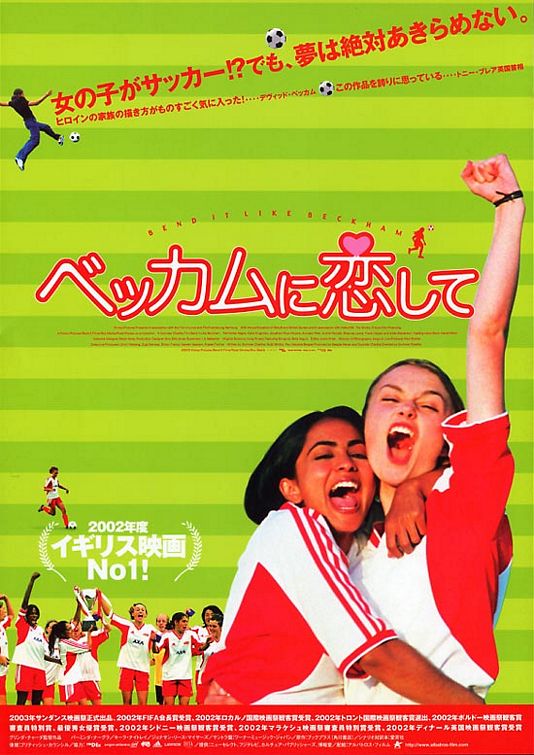 Bend it Like Beckham Movie Poster