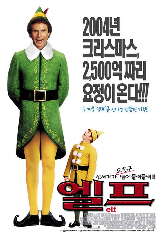 Elf Movie Poster