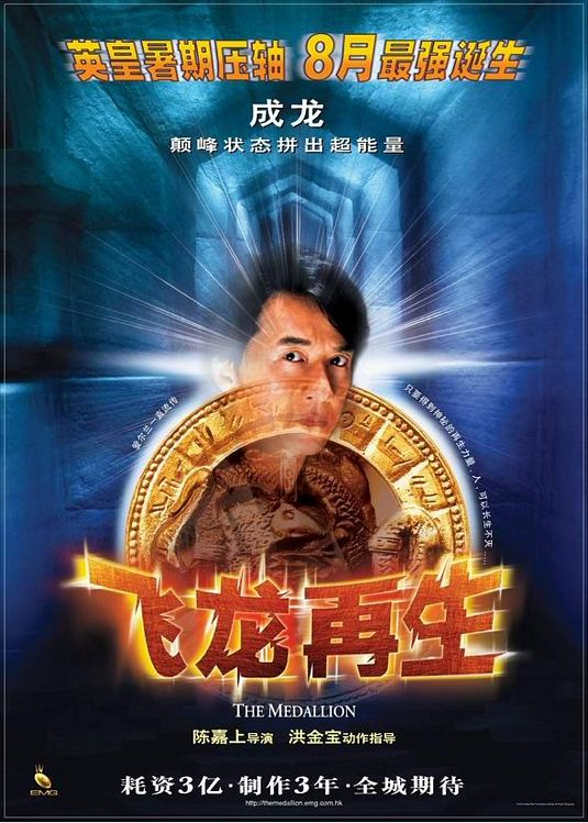 The Medallion Movie Poster