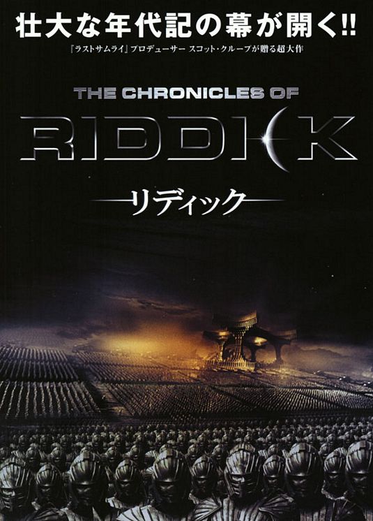 The Chronicles of Riddick Movie Poster