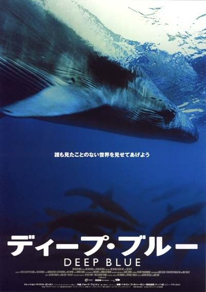 Deep Blue Movie Poster