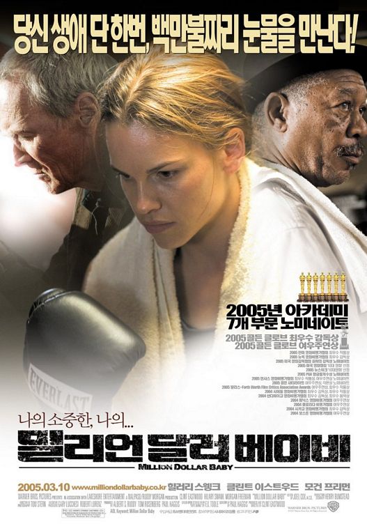 Million Dollar Baby Movie Poster