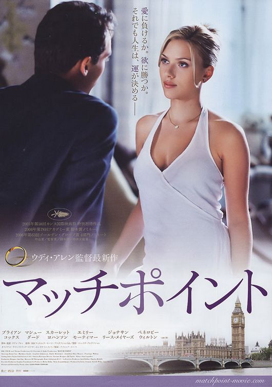 Match Point Movie Poster