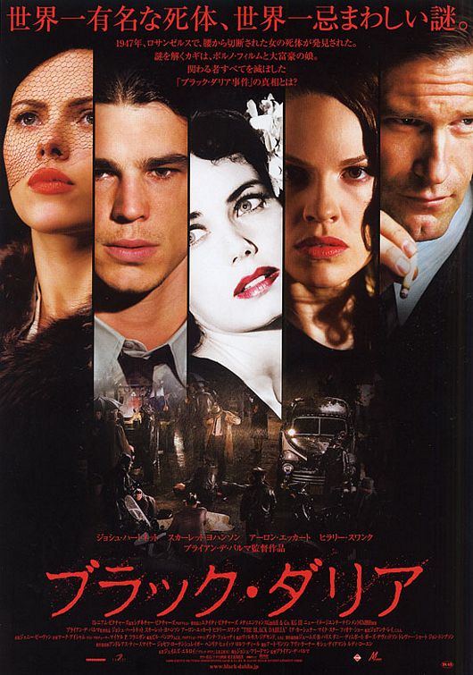 The Black Dahlia Movie Poster