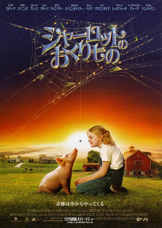 Charlotte's Web Movie Poster