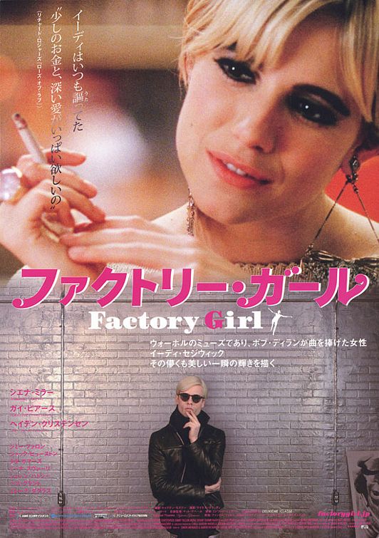 Factory Girl Movie Poster