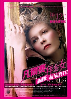 Marie-Antoinette Movie Poster