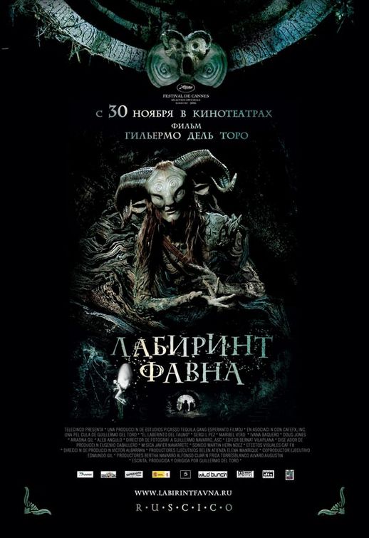 Pan's Labyrinth Movie Poster