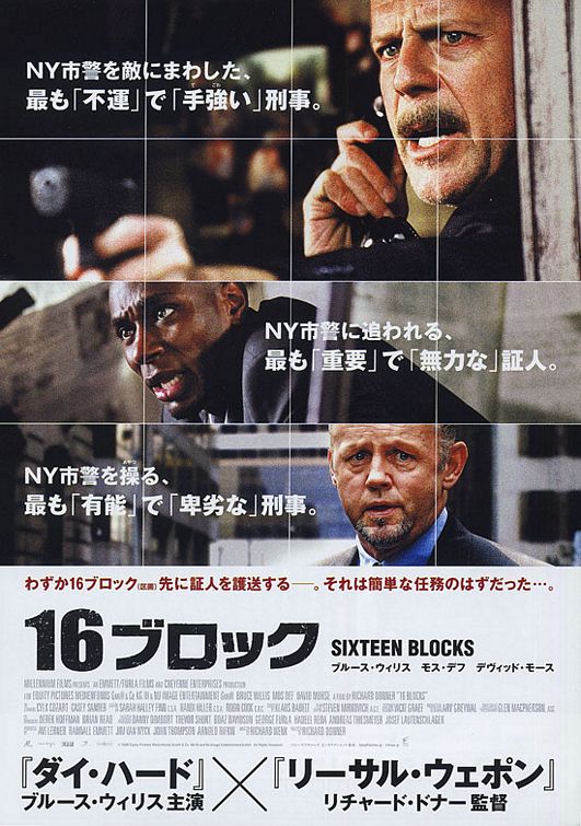 16 Blocks Movie Poster