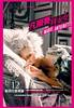 Marie-Antoinette (2006) Thumbnail