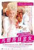 Marie-Antoinette (2006) Thumbnail