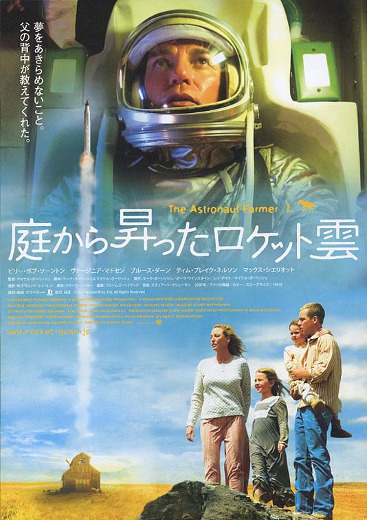 The Astronaut Farmer Movie Poster