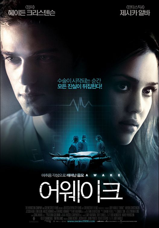 Awake Movie Poster