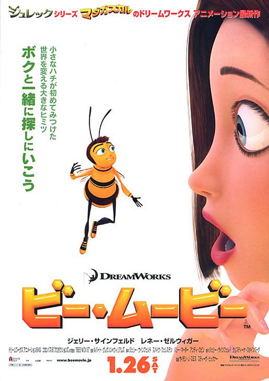 Bee Movie Movie Poster