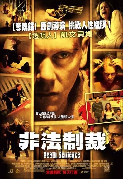 Death Sentence Movie Poster