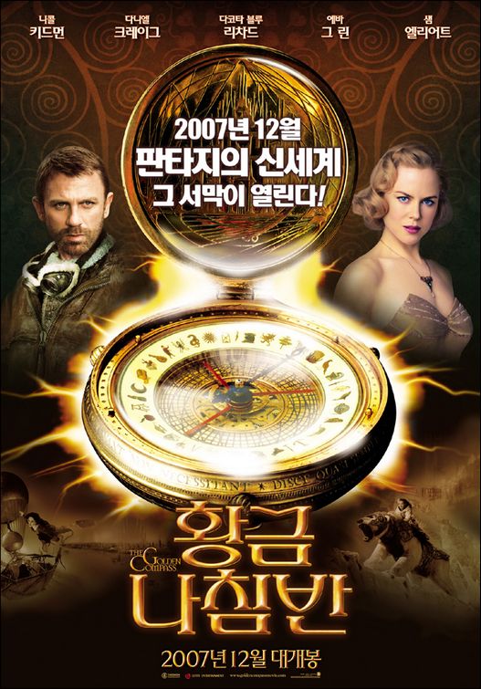 The Golden Compass Movie Poster