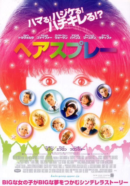 Hairspray Movie Poster